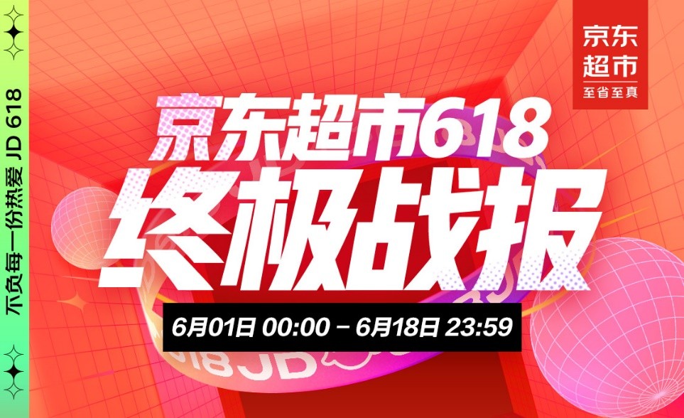 京东618手机能便宜多少_京东618活动是从几号到几号_京东618