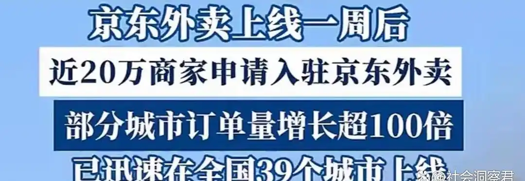 外卖京东便利店加盟条件及费用_美团外卖京东_京东外卖