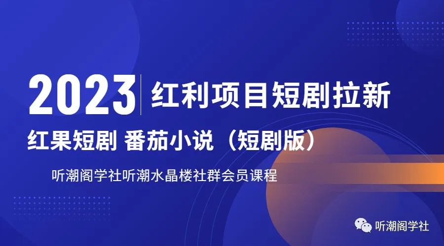 红果短剧拉新_红果短剧拉新_红果短剧拉新