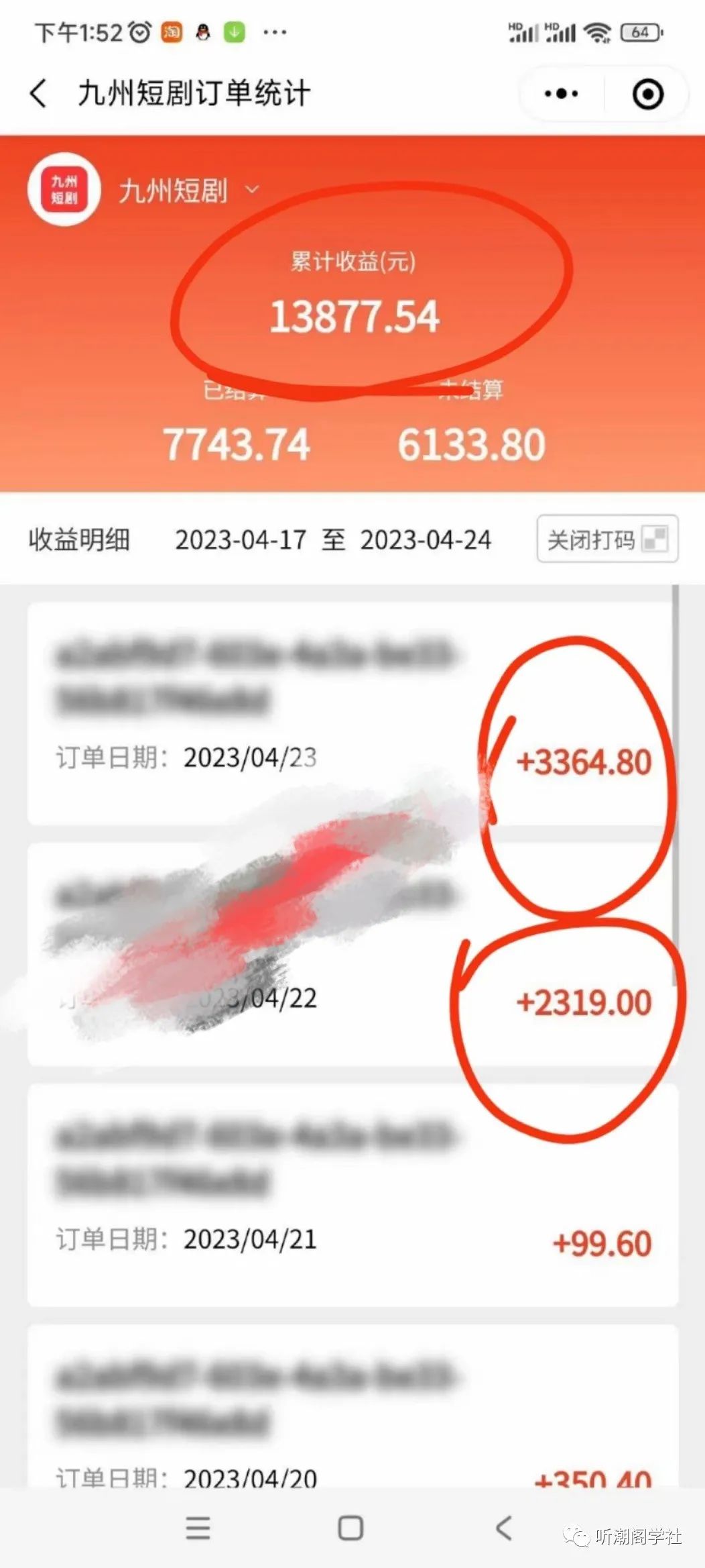 红果短剧拉新_红果短剧拉新_红果短剧拉新