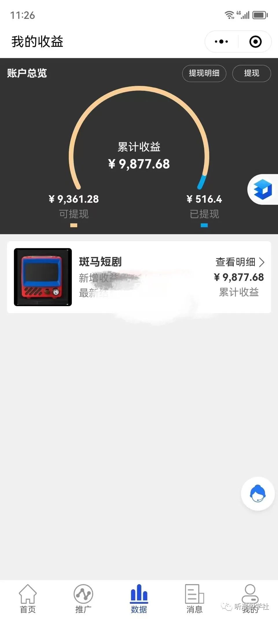 红果短剧拉新_红果短剧拉新_红果短剧拉新
