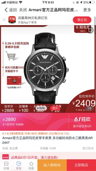苹果天猫官方旗舰店618活动_天猫618满减是多少_天猫618非常6免1