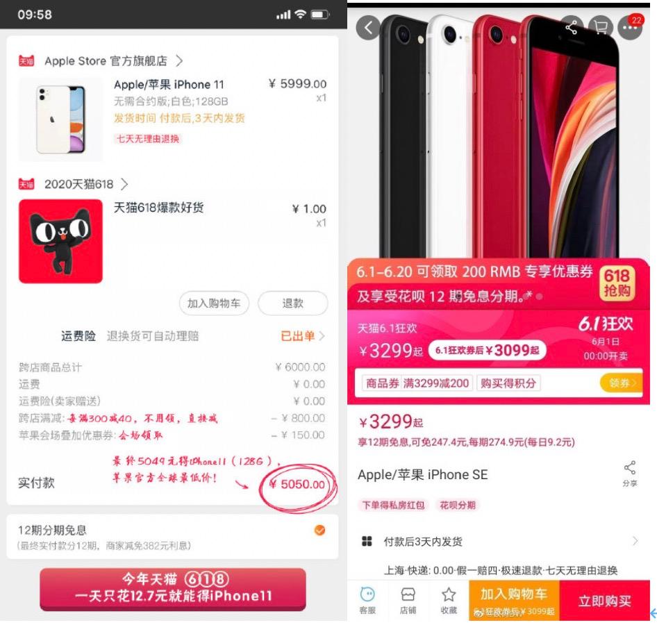 苹果天猫官方旗舰店618活动_天猫618非常6免1_天猫618满减是多少