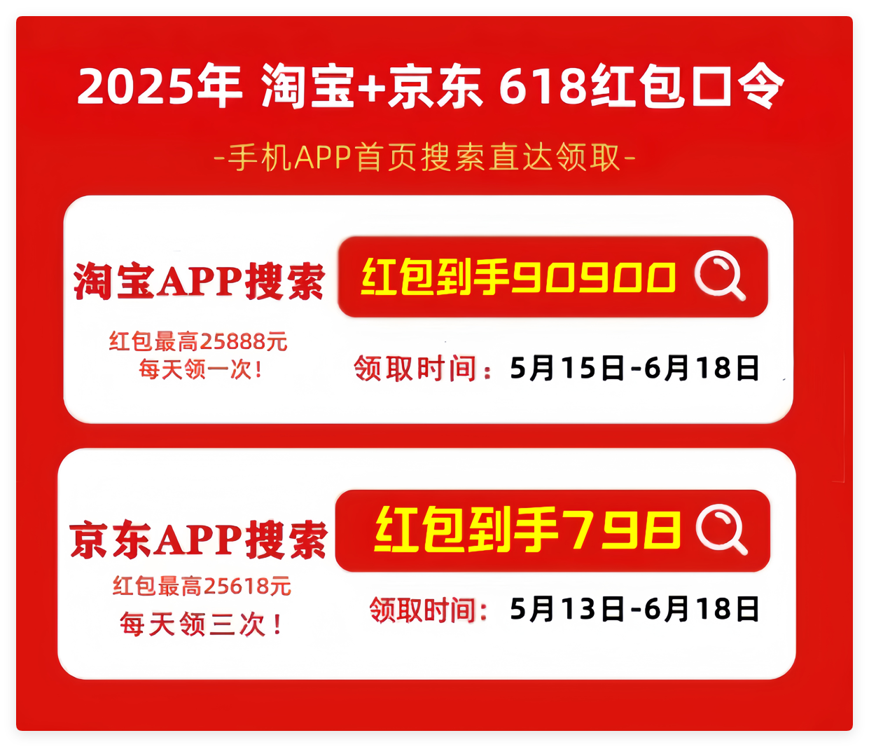 天猫618京东红包_淘宝618红包口令_2025年京东618红包口令