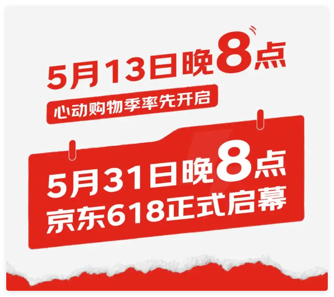 淘宝618红包口令_天猫618京东红包_2025年京东618红包口令