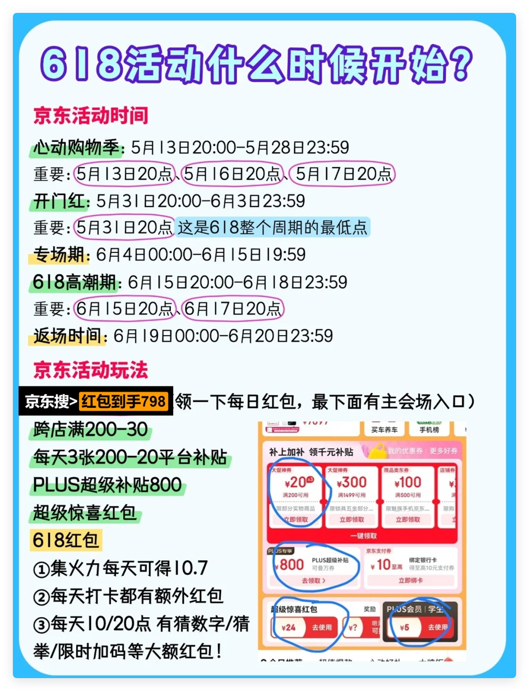 天猫618京东红包_2025年京东618红包口令_淘宝618红包口令