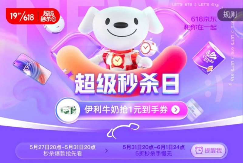京东618打几折_京东618预售付尾款优惠_京东618晚8点抢购活动