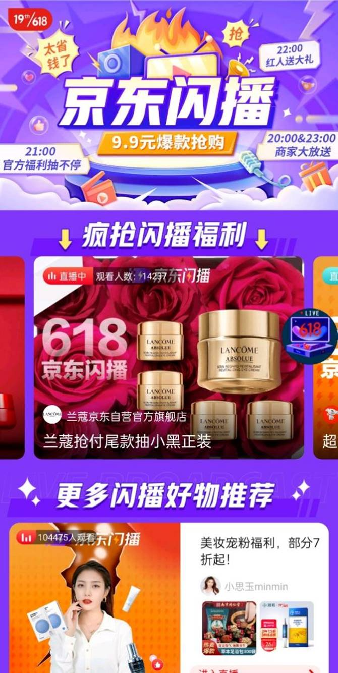 京东618预售付尾款优惠_京东618打几折_京东618晚8点抢购活动
