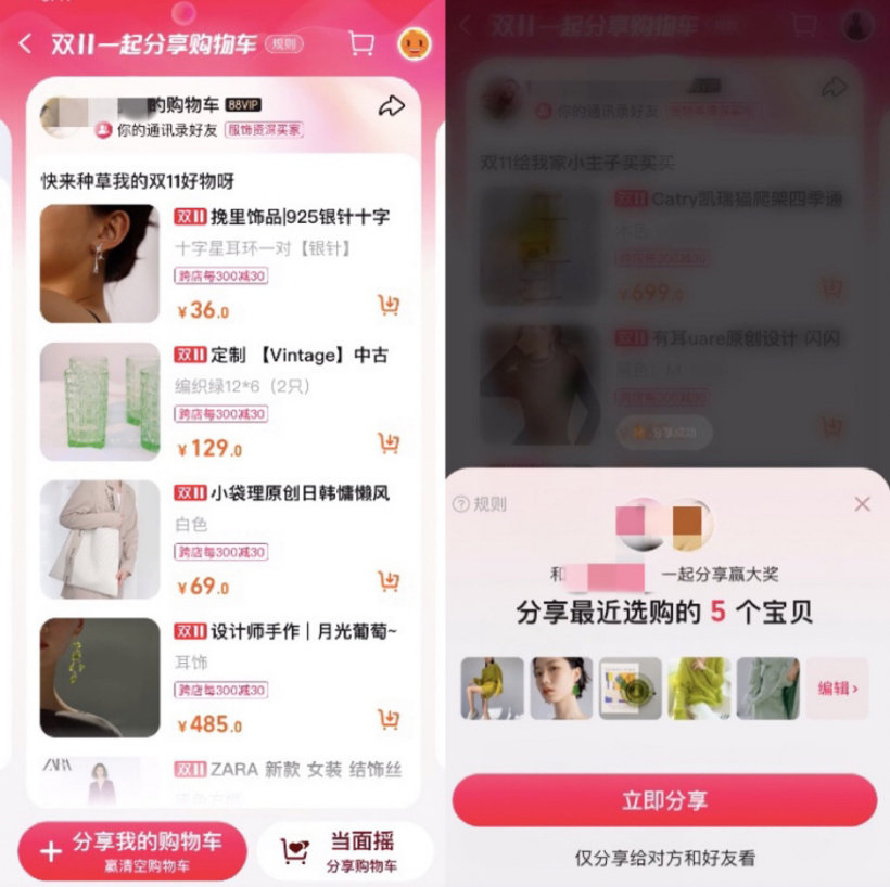 2021双十一省钱攻略_淘宝双十一预售和当天哪个便宜_天猫淘宝双十一活动节奏