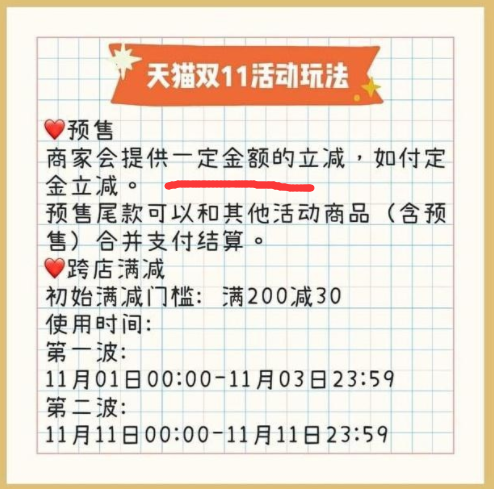 抢8888 元 2021天猫双十一超级红包领取地址 淘宝双11超级红包使用规则