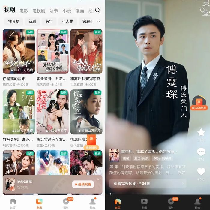 红果短剧用户增长策略_红果短剧拉新授权_红果短剧商业模式分析