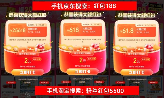 618购物节攻略_淘宝京东红包口令领取技巧_淘宝618活动时间