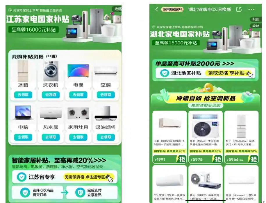 2025年京东年货节红包口令_2025京东年货节_淘宝天猫年货节红包口令