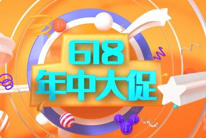 2023年6月18淘宝有什么活动 天猫2023年6月18日活动打折大吗