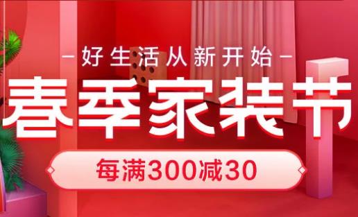 2020京东五一有活动吗?五一京东有什么活动优惠