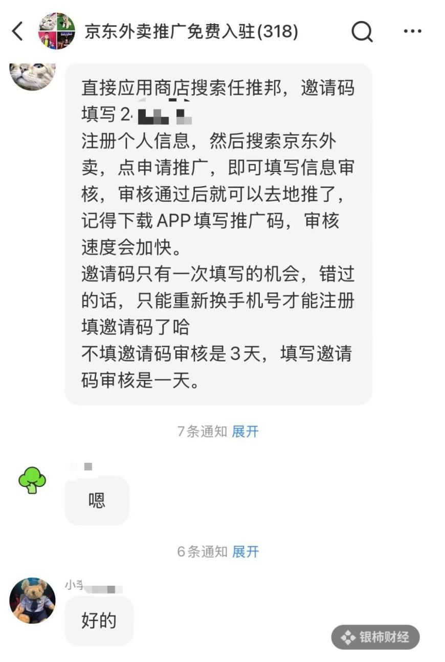 京东地推是什么意思_京东外卖地推_京东地推合法吗