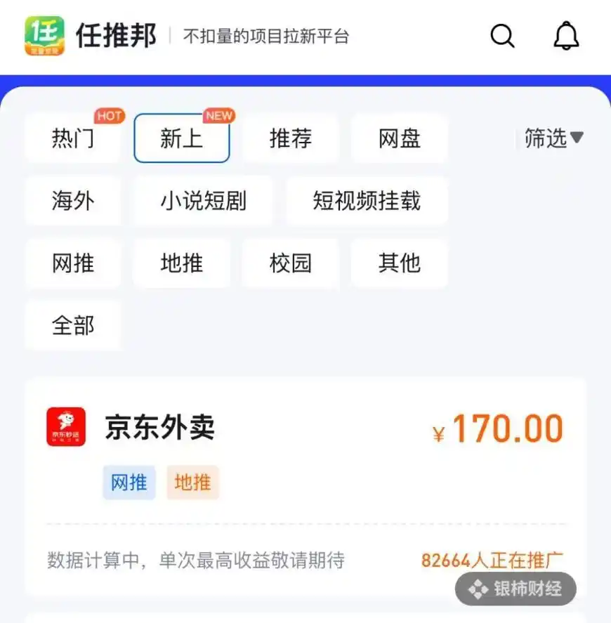 京东地推是什么意思_京东外卖地推_京东地推合法吗