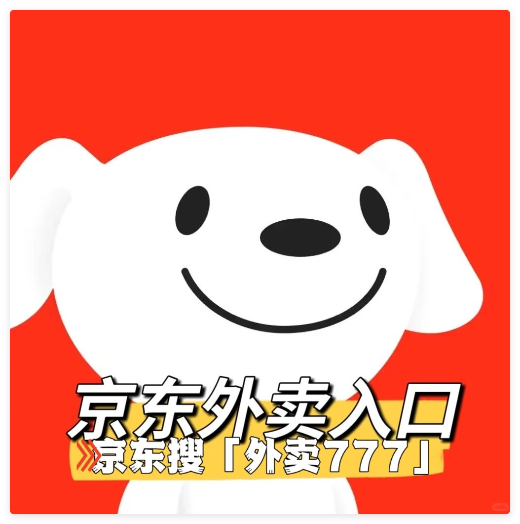 京东外卖_外卖京东APP_外卖京东客服怎么联系
