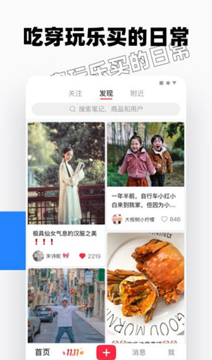 小红书笔记可直接跳转淘宝_小红书与天猫合作_小红书