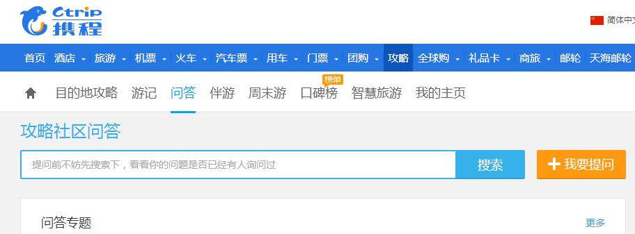 携程机票查询网_携程_携程机票查询