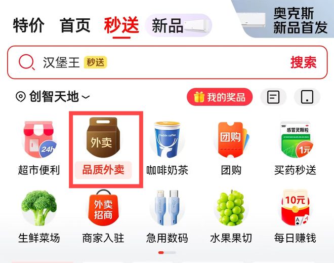 外卖京东推广方案_京东外卖推广_外卖京东推广怎么做