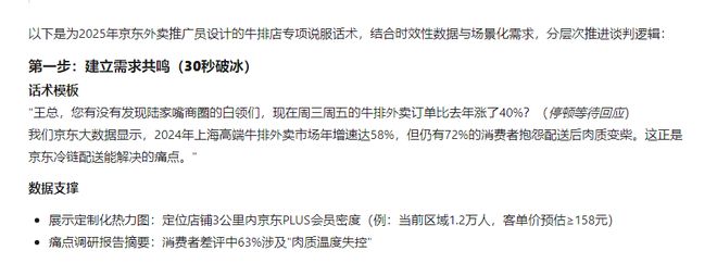 外卖京东推广方案_京东外卖推广_外卖京东推广怎么做