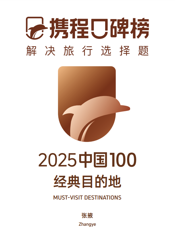 携程网_携程网上订票官方网站_携程