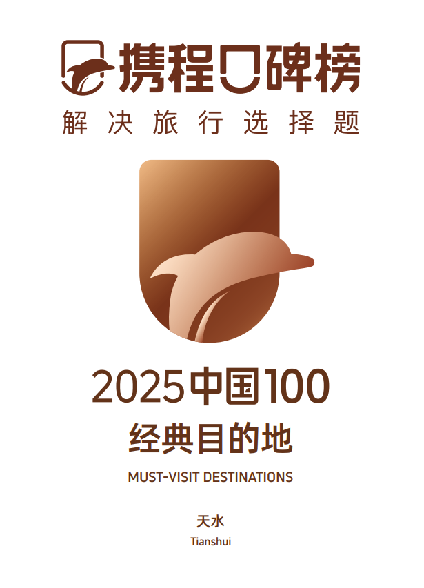 携程网_携程网上订票官方网站_携程