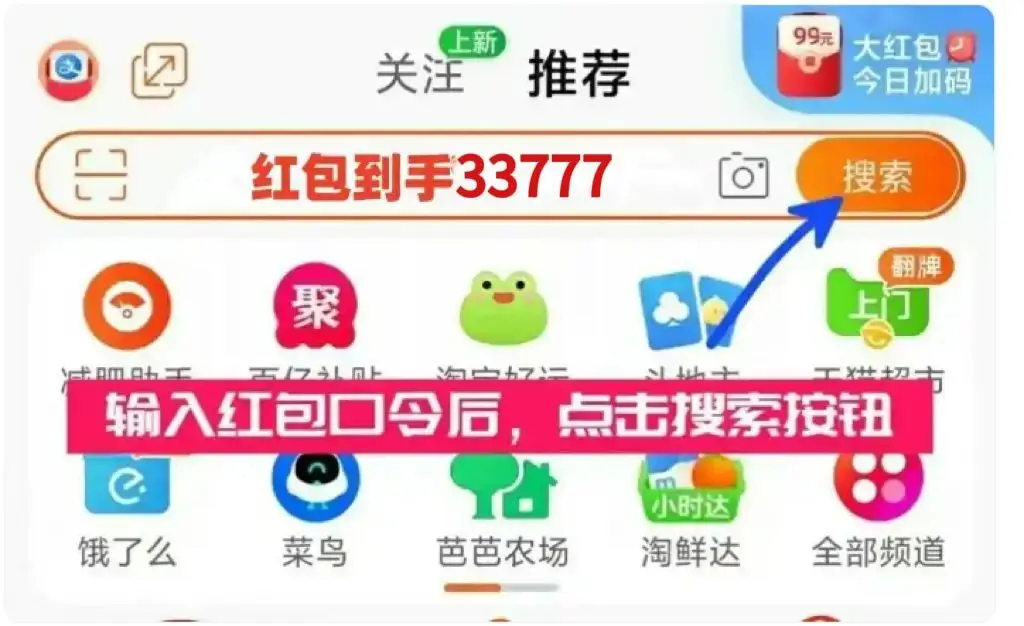 2025年618天猫淘宝京东活动时间表_618红包口令汇总_京东双十一活动时间表