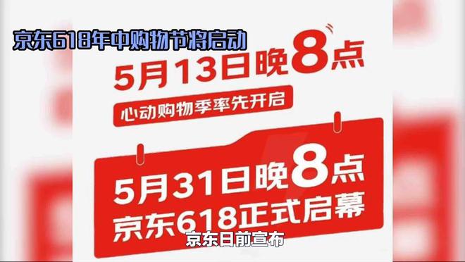 京东618活动时间表_ 京东618双周期联动 _京东618红包口令 天降红包678 
