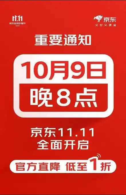 2025淘宝双十一活动攻略_2025双十一神操作玩法全解_10月8日最新版预售现货双线并行官方立减叠满减红包雨国补省上省