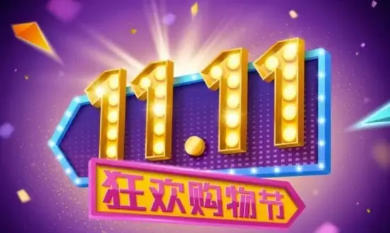 2025淘宝双十一活动攻略_2025双十一神操作玩法全解_10月8日最新版预售现货双线并行官方立减叠满减红包雨国补省上省
