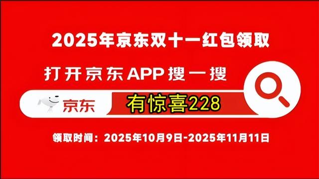 京东双11活动规则_淘宝年货节2025什么时候开始_2025双十一时间安排