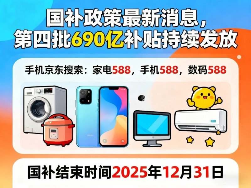 淘宝双十一活动_国补红包叠加技巧_双十二淘宝京东优惠券攻略