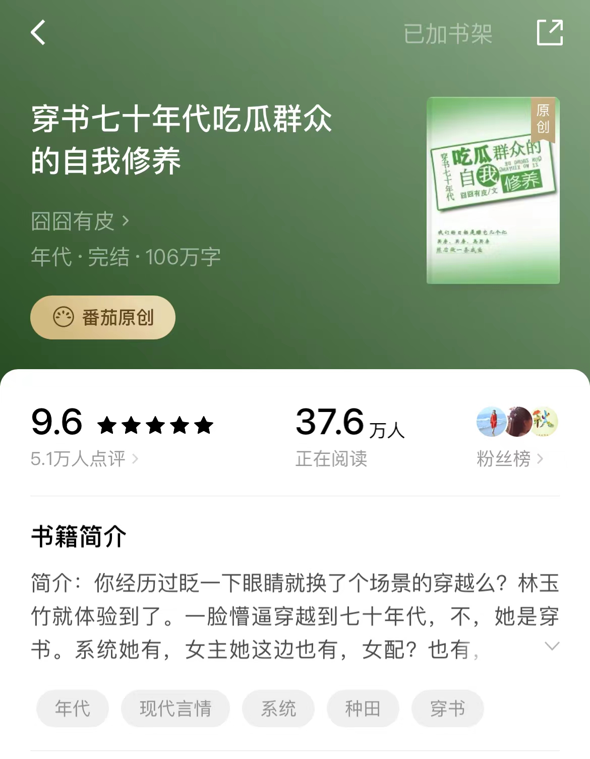 番茄小说_番茄小说_番茄小说