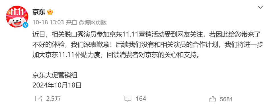 双十一京东事件_京东双十一_双十一京东什么时候开始