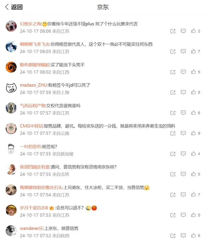 双十一京东什么时候开始_京东双十一_双十一京东事件