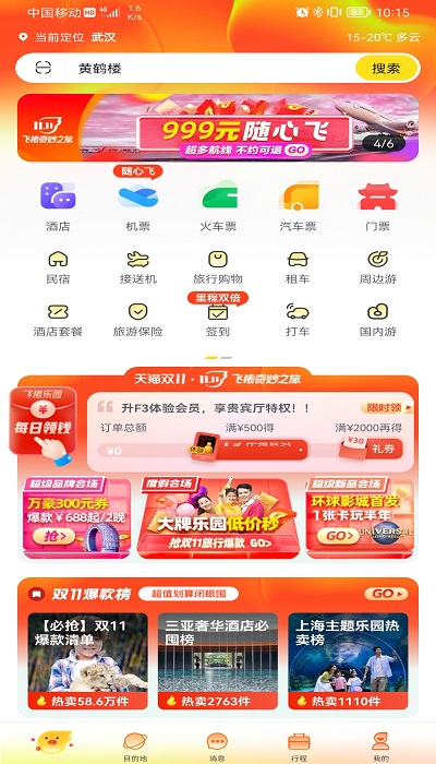 飞猪_猪飞起来的图片_猪飞上天图片