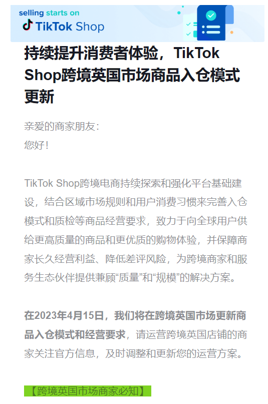 tiktokshop怎么读_tiktokshop官网_TikTok Shop