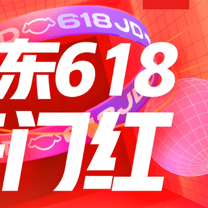 淘宝京东618红包口令_淘宝618什么时候开始的_2025年618活动优惠时间