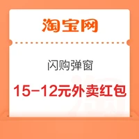 淘宝闪购外卖红包_京东红包_京东出口转内销优惠券