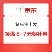 淘宝闪购外卖红包_京东出口转内销优惠券_京东红包