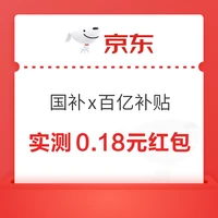 京东出口转内销优惠券_淘宝闪购外卖红包_京东红包