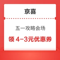 京东红包_淘宝闪购外卖红包_京东出口转内销优惠券