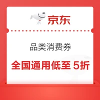 京东出口转内销优惠券_淘宝闪购外卖红包_京东红包