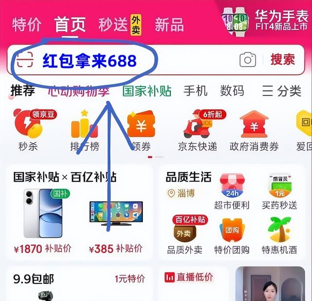 2025京东双11现货开卖 红包拿来688 满减攻略_京东双十一满减规则