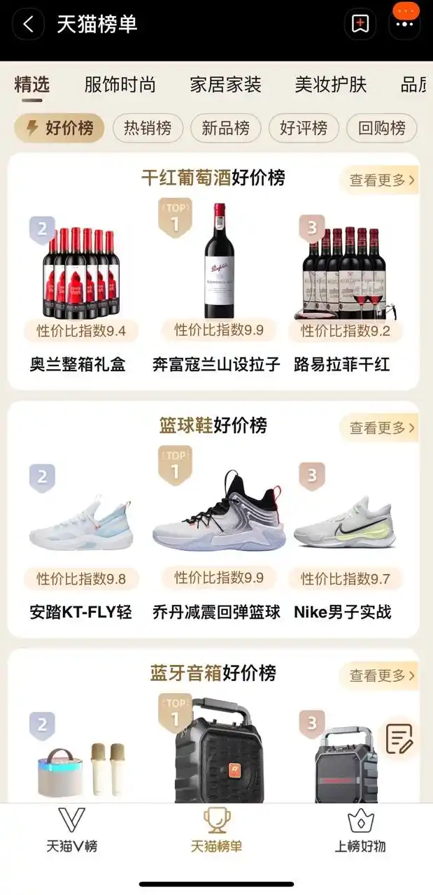 淘宝618开门红_淘宝好价频道 1元购活动 618中小商家流量增长