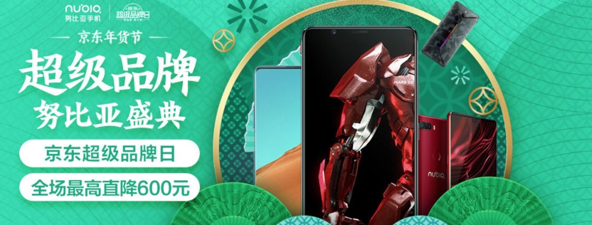 京东春节有优惠吗_京东手机年货节_vivo手机新年优惠