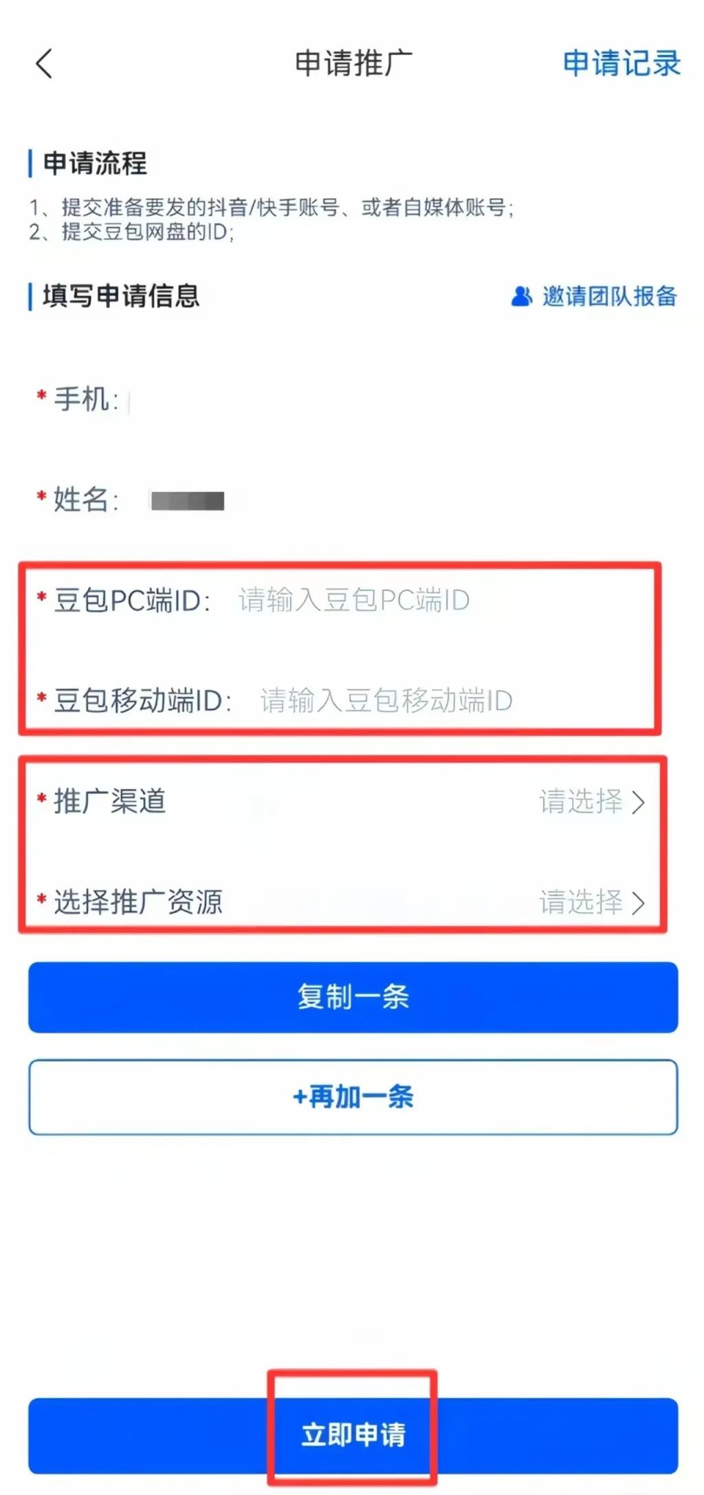 百度网盘拉新活动_百度网盘拉新_百度网盘邀请新人