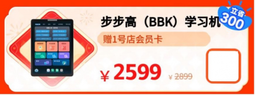 买学习设备就来京东年货节 至高可享12期免息